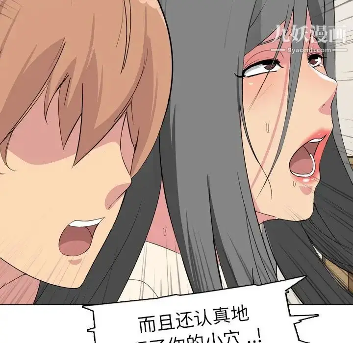 漫画《姐姐的秘密日记》第3话第54张图