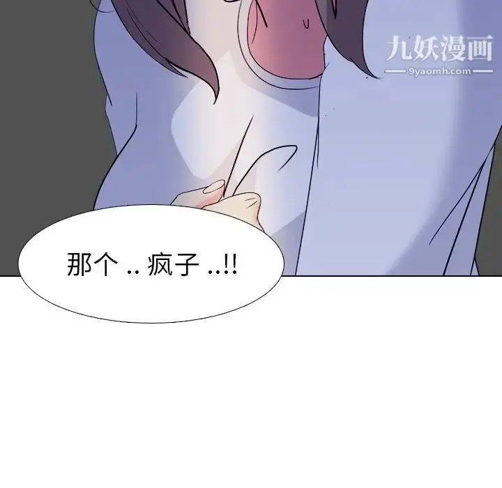 漫画《姐姐的秘密日记》第3话第65张图