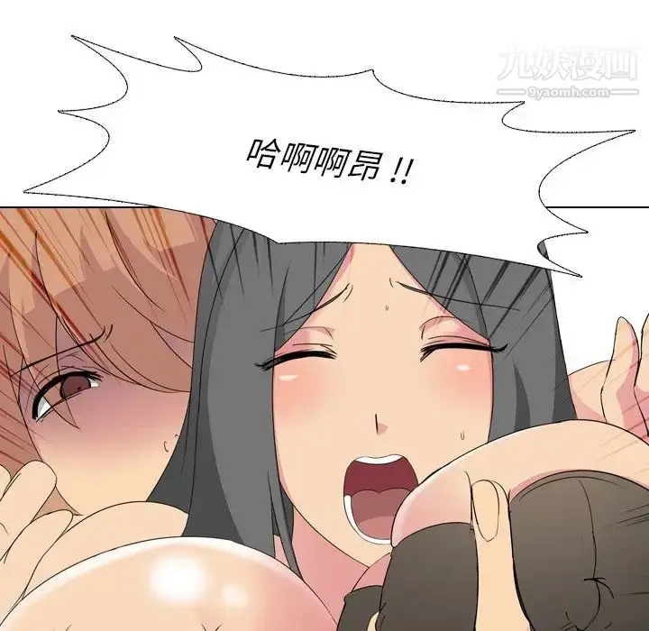漫画《姐姐的秘密日记》第3话第66张图