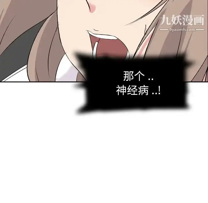 漫画《姐姐的秘密日记》第3话第8张图