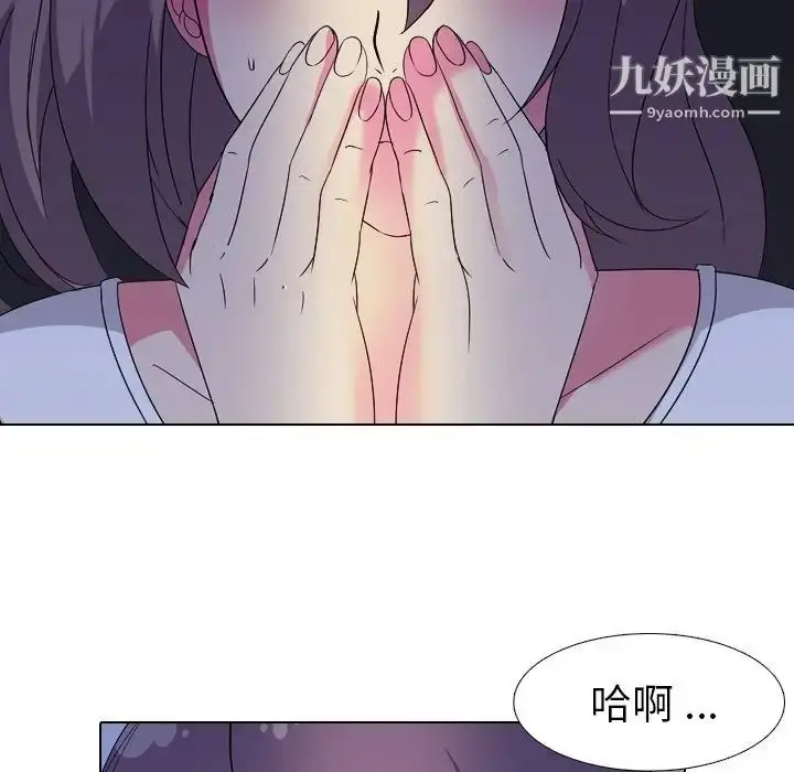 漫画《姐姐的秘密日记》第3话第87张图