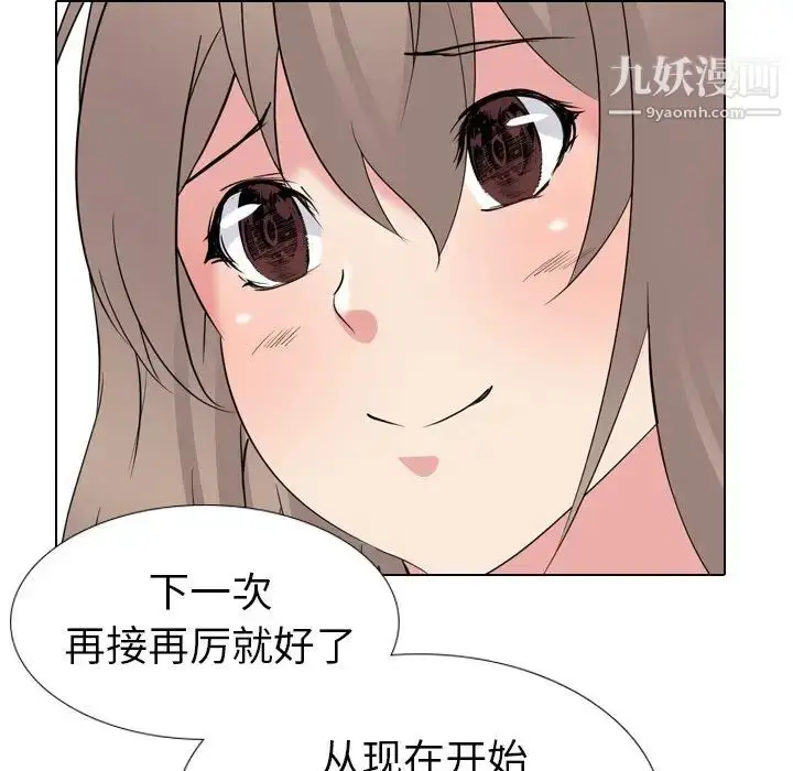 漫画《姐姐的秘密日记》第15话第102张图