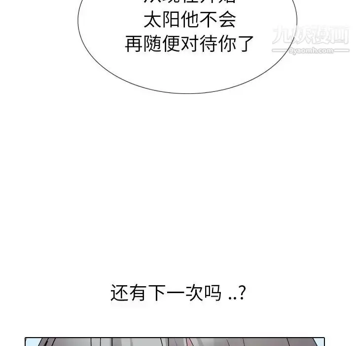 漫画《姐姐的秘密日记》第15话第103张图