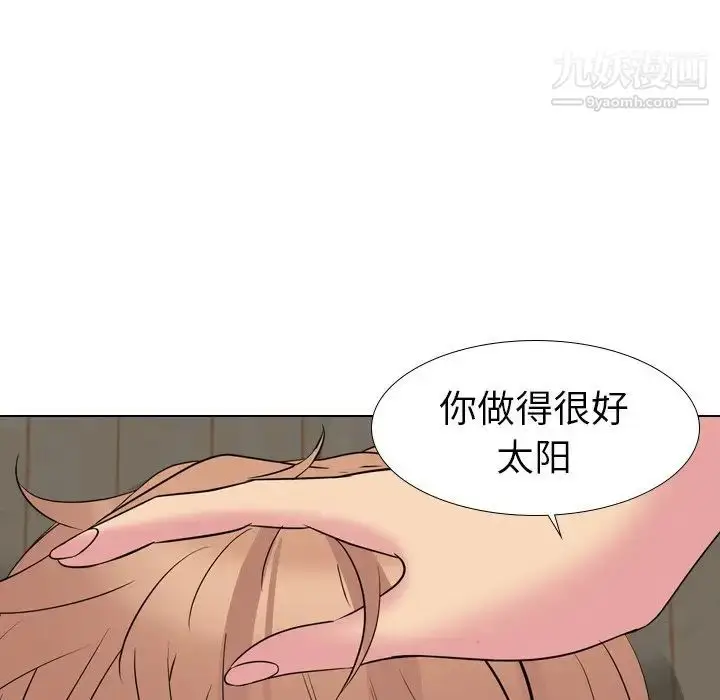 漫画《姐姐的秘密日记》第15话第107张图
