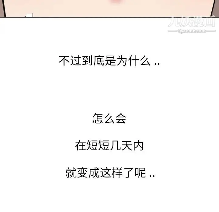 漫画《姐姐的秘密日记》第15话第11张图
