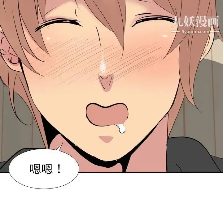 漫画《姐姐的秘密日记》第15话第110张图