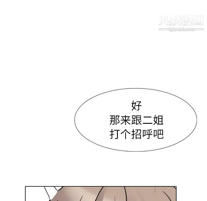 漫画《姐姐的秘密日记》第15话第111张图