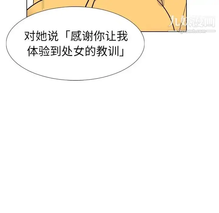 漫画《姐姐的秘密日记》第15话第113张图
