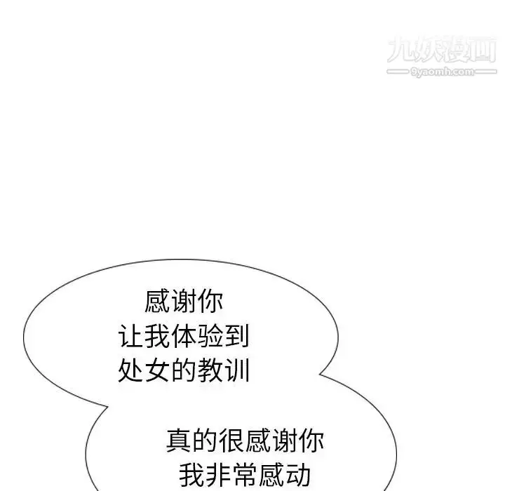 漫画《姐姐的秘密日记》第15话第115张图
