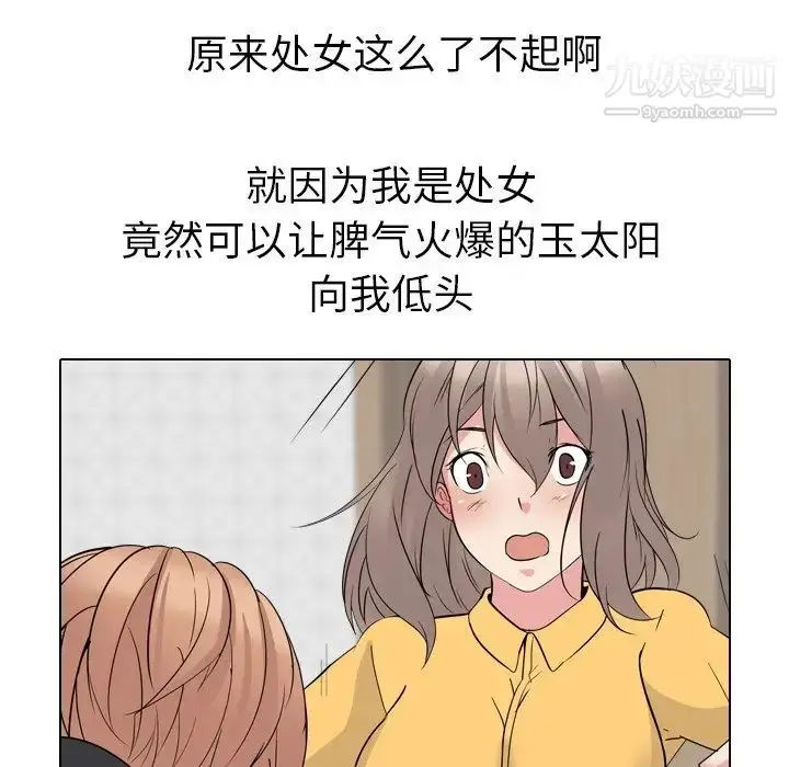 漫画《姐姐的秘密日记》第15话第118张图