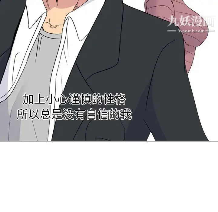 漫画《姐姐的秘密日记》第15话第122张图