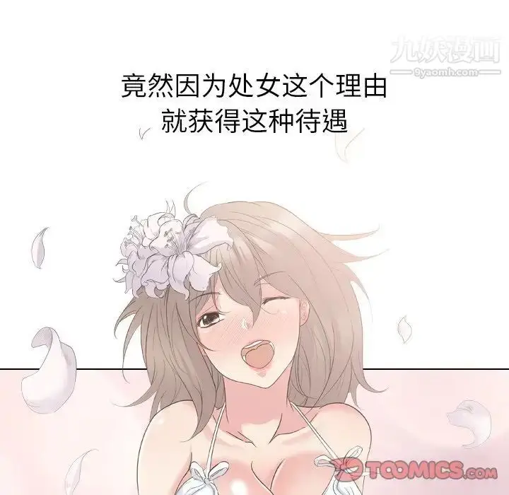 漫画《姐姐的秘密日记》第15话第123张图