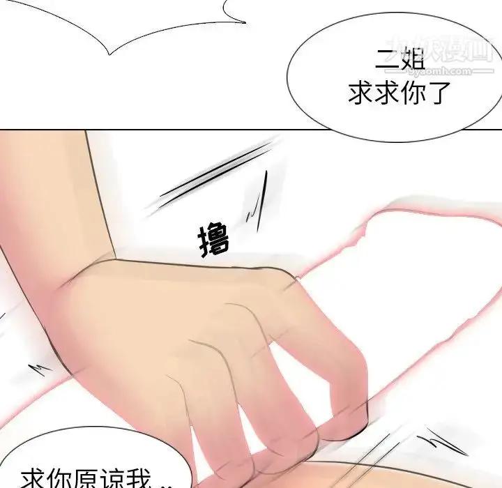 漫画《姐姐的秘密日记》第15话第132张图