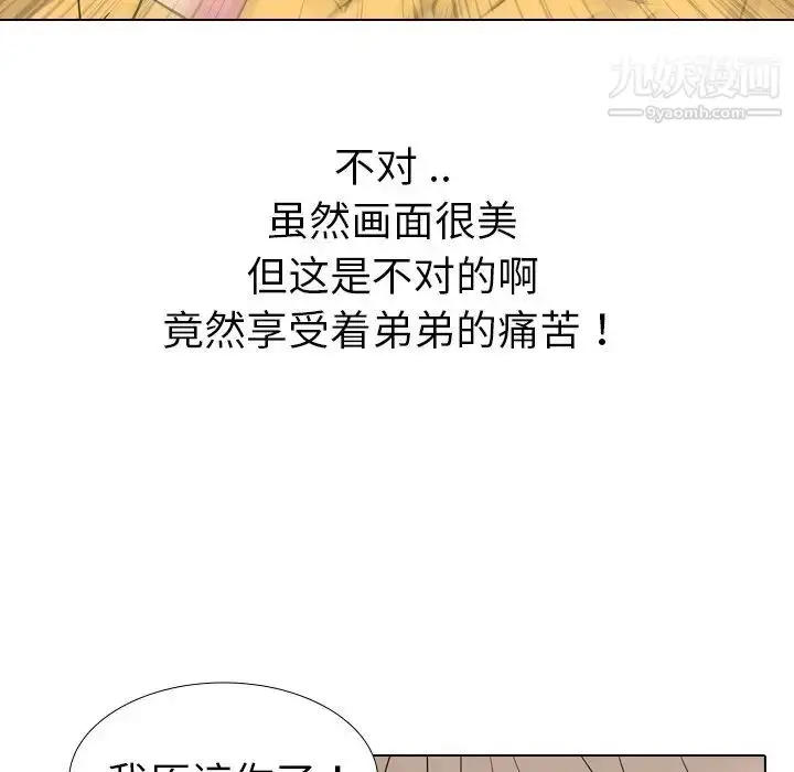 漫画《姐姐的秘密日记》第15话第138张图