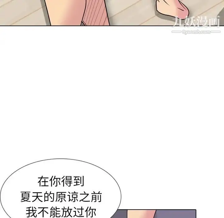 漫画《姐姐的秘密日记》第15话第14张图