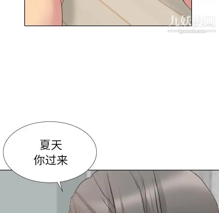 漫画《姐姐的秘密日记》第15话第16张图