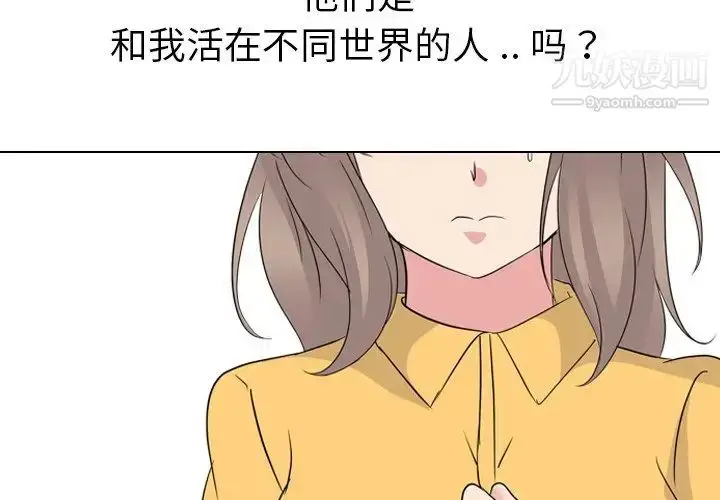 漫画《姐姐的秘密日记》第15话第2张图