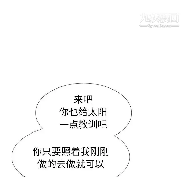 漫画《姐姐的秘密日记》第15话第26张图