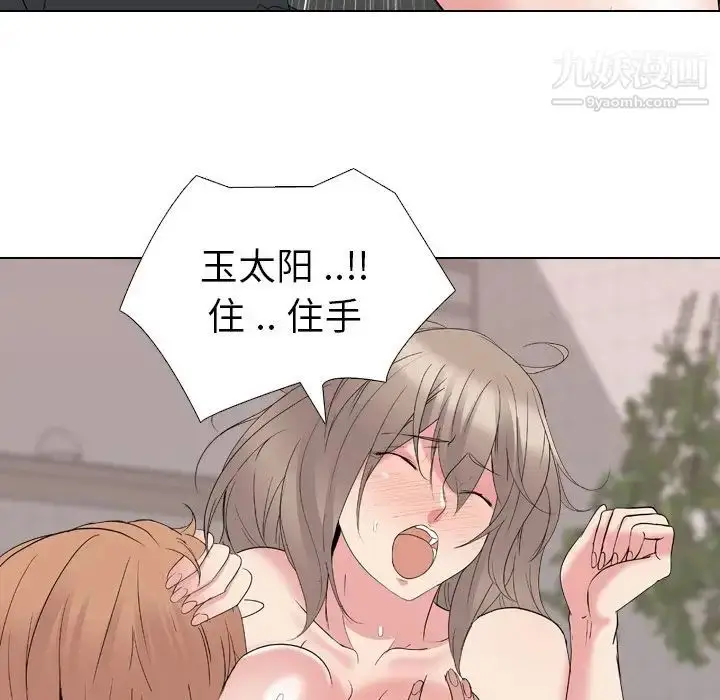 漫画《姐姐的秘密日记》第15话第41张图