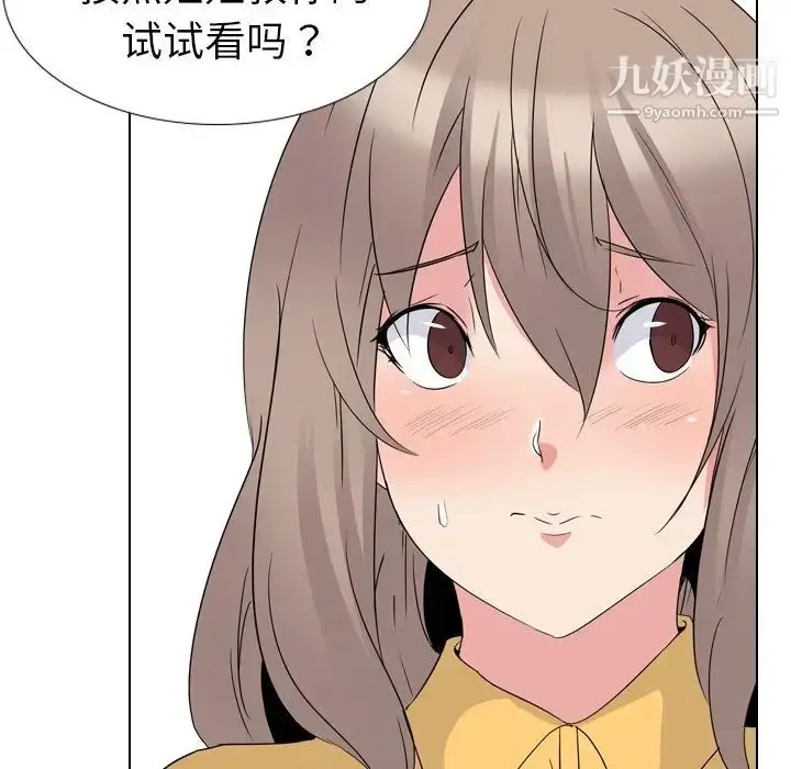 漫画《姐姐的秘密日记》第15话第52张图