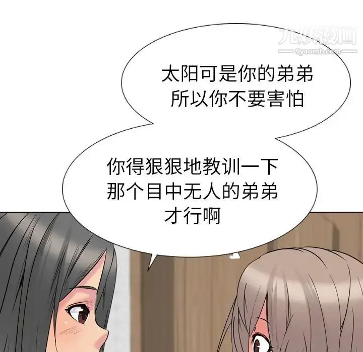 漫画《姐姐的秘密日记》第15话第54张图