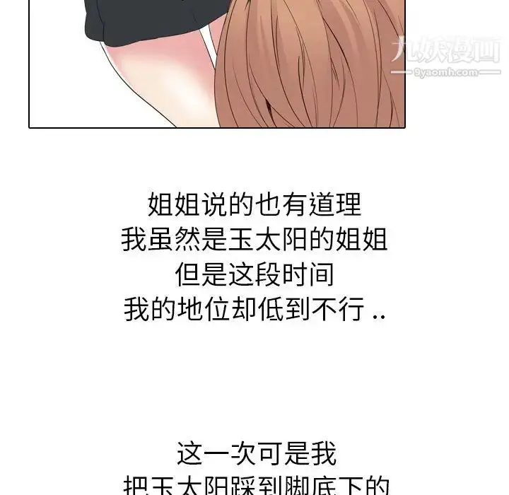 漫画《姐姐的秘密日记》第15话第58张图