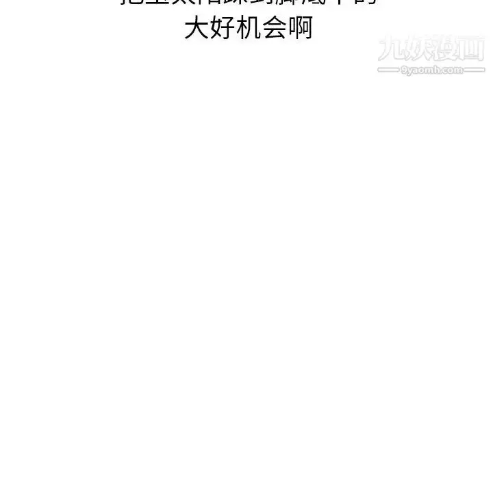漫画《姐姐的秘密日记》第15话第59张图