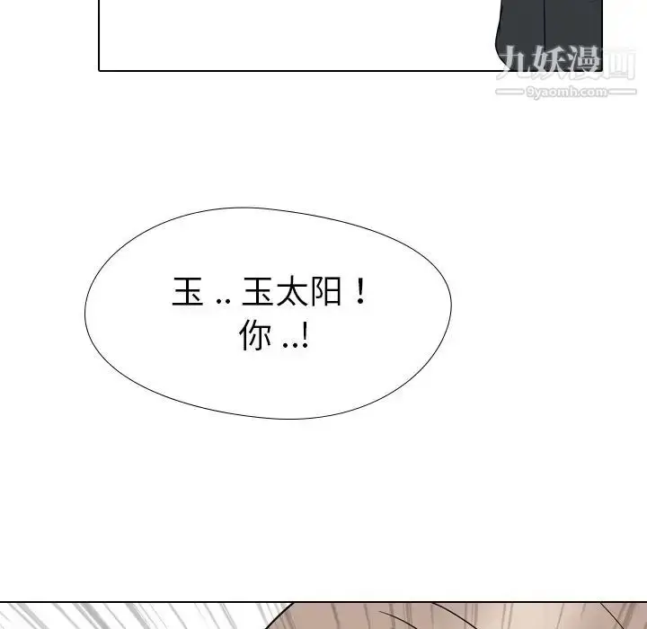 漫画《姐姐的秘密日记》第15话第61张图