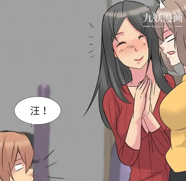 漫画《姐姐的秘密日记》第15话第64张图