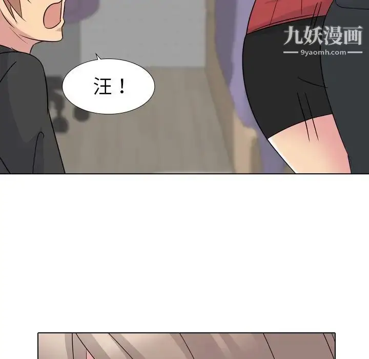 漫画《姐姐的秘密日记》第15话第65张图