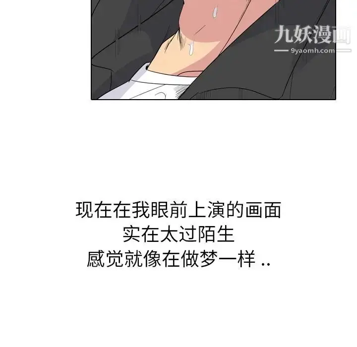 漫画《姐姐的秘密日记》第15话第7张图