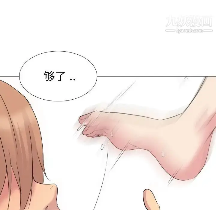 漫画《姐姐的秘密日记》第15话第79张图