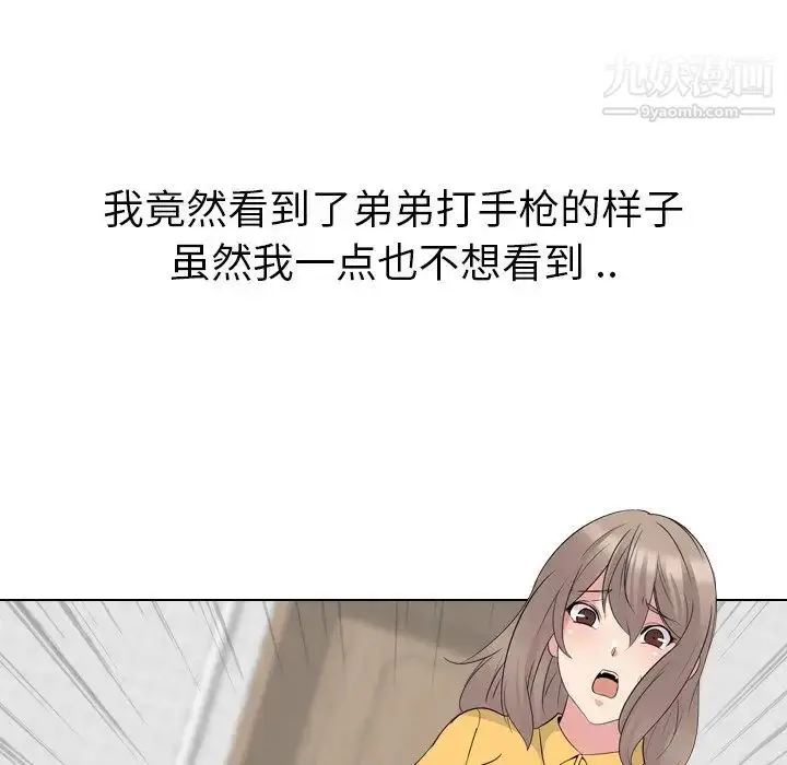 漫画《姐姐的秘密日记》第15话第88张图
