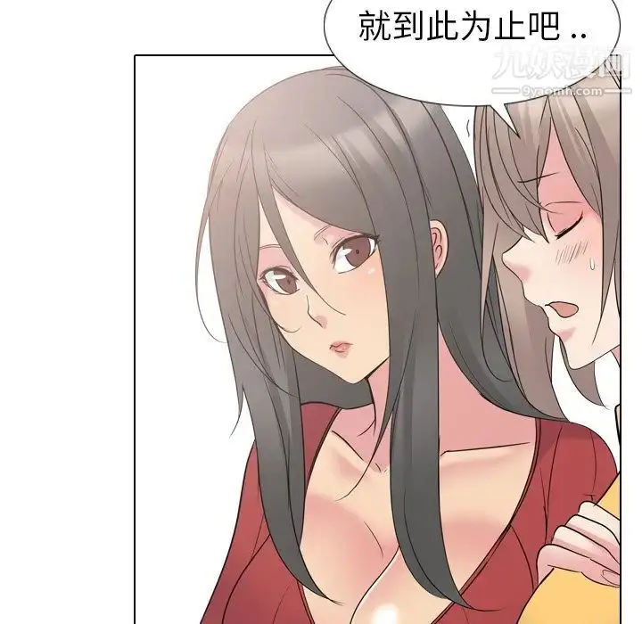 漫画《姐姐的秘密日记》第15话第97张图
