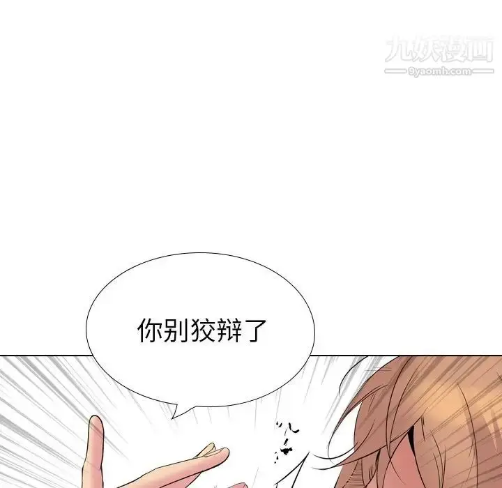 漫画《姐姐的秘密日记》第25话第137张图