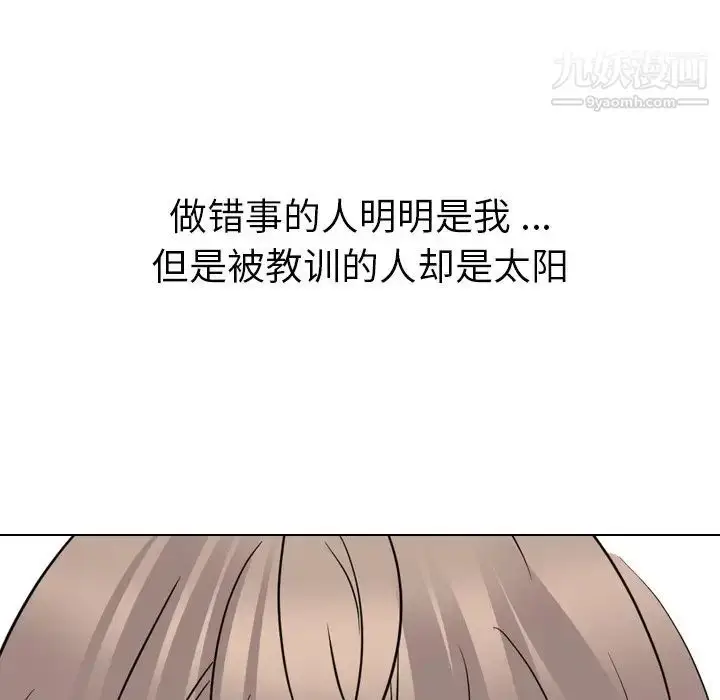 漫画《姐姐的秘密日记》第25话第144张图