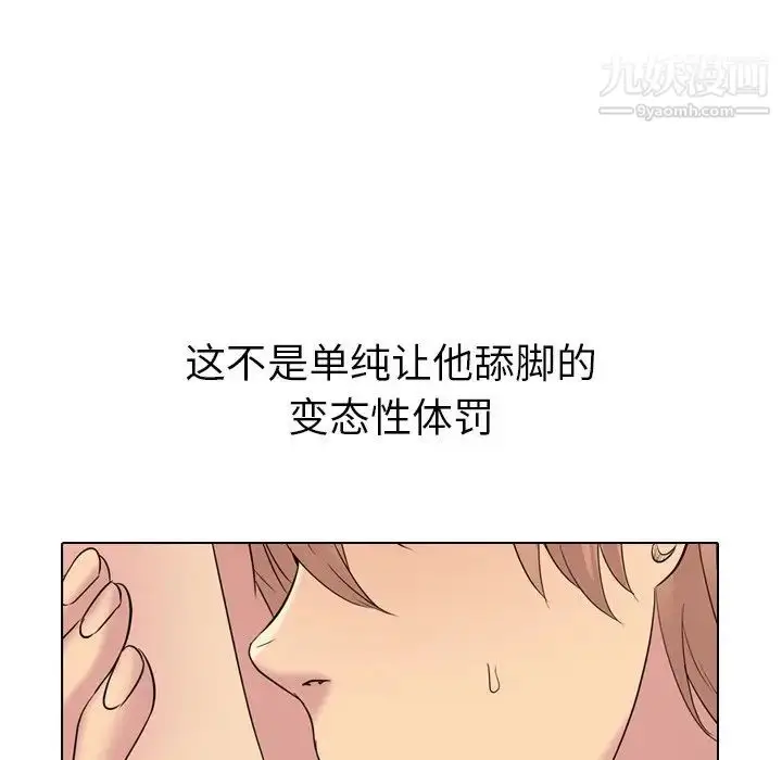 漫画《姐姐的秘密日记》第25话第151张图