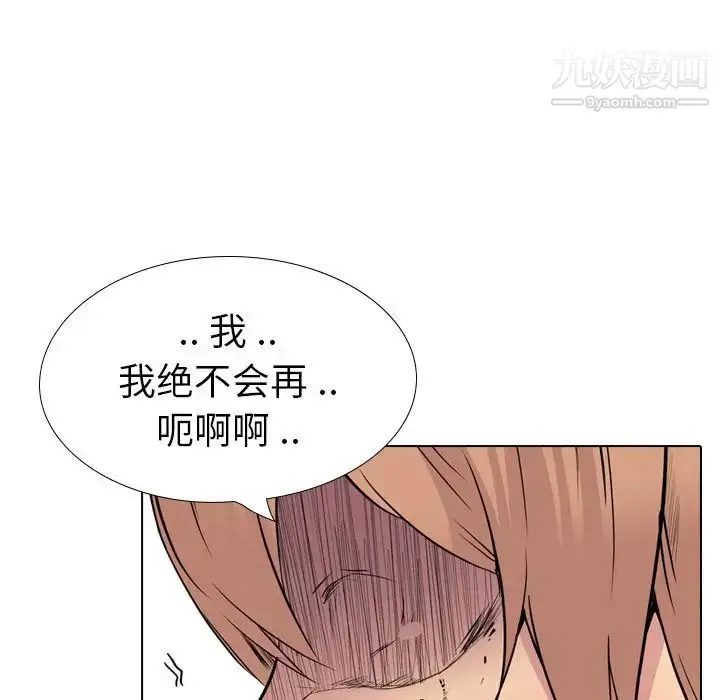 漫画《姐姐的秘密日记》第25话第169张图