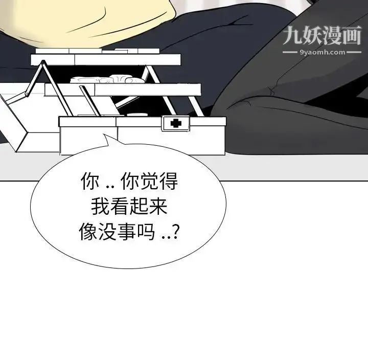 漫画《姐姐的秘密日记》第25话第194张图
