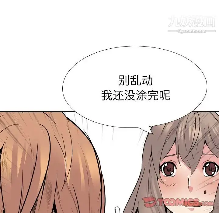 漫画《姐姐的秘密日记》第25话第196张图