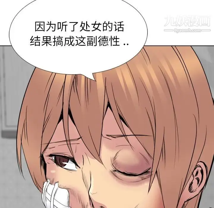 漫画《姐姐的秘密日记》第25话第200张图