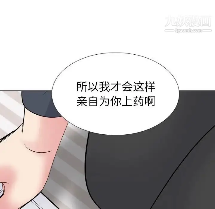 漫画《姐姐的秘密日记》第25话第207张图
