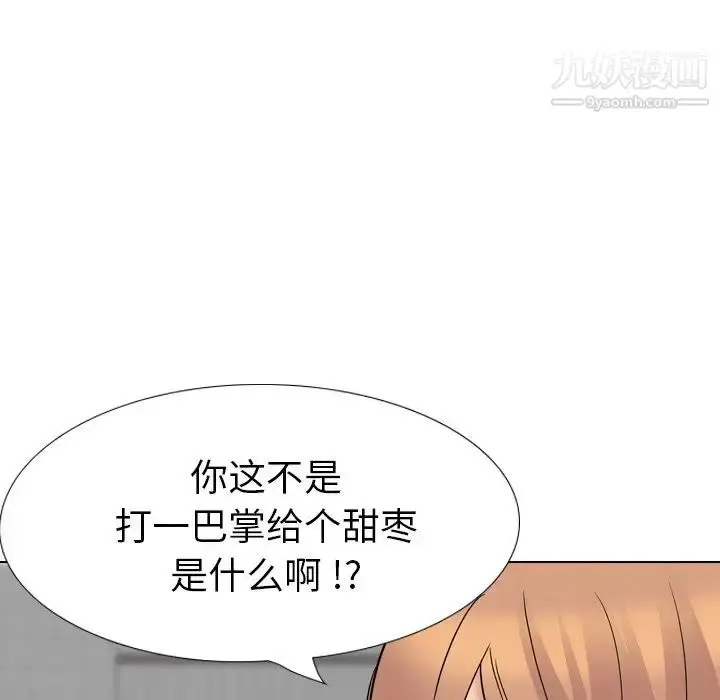 漫画《姐姐的秘密日记》第25话第210张图