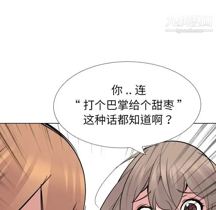 漫画《姐姐的秘密日记》第25话第216张图