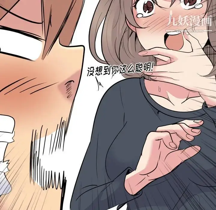 漫画《姐姐的秘密日记》第25话第217张图