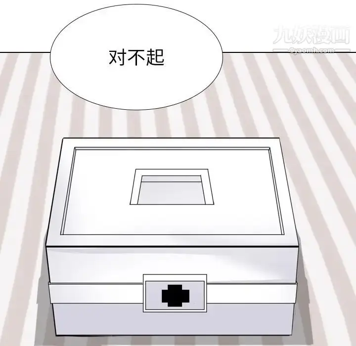 漫画《姐姐的秘密日记》第25话第224张图