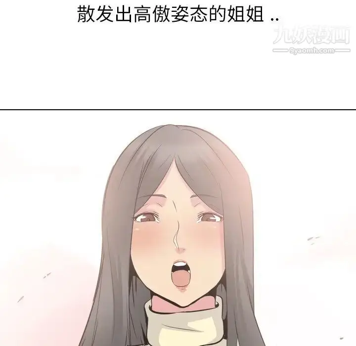 漫画《姐姐的秘密日记》第25话第35张图