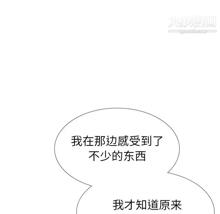 漫画《姐姐的秘密日记》第25话第47张图