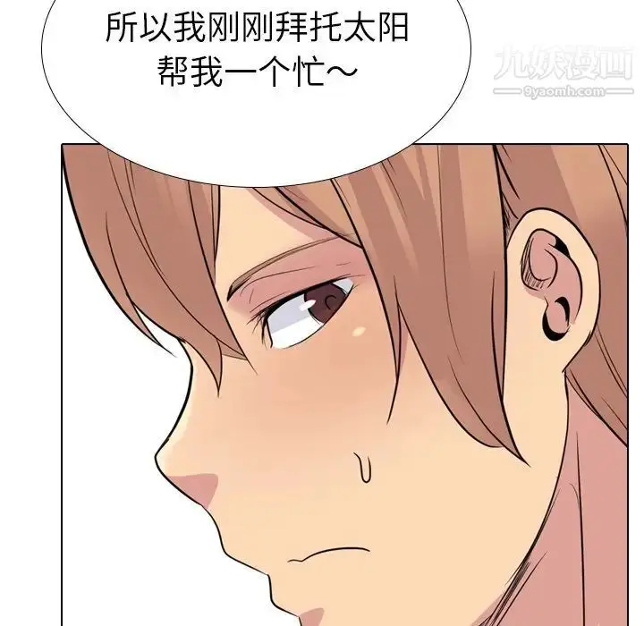 漫画《姐姐的秘密日记》第25话第51张图
