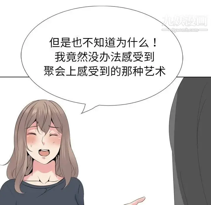 漫画《姐姐的秘密日记》第25话第54张图